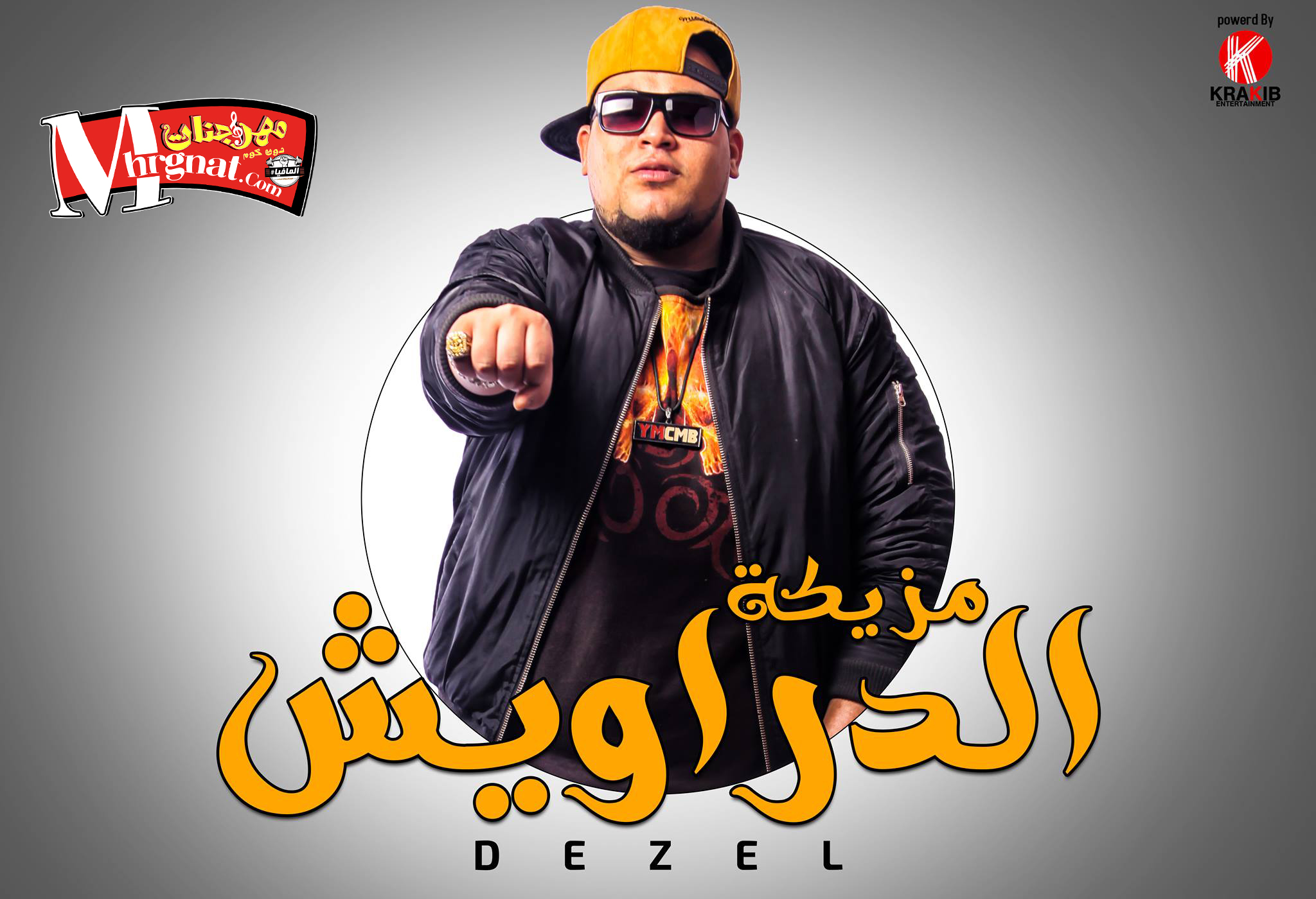 مزيكه الدراويش توزيع الديزل المدفعجيه اي نو 2018 مزيكه الدراويش توزيع الديزل المدفعجيه اي نو 2018