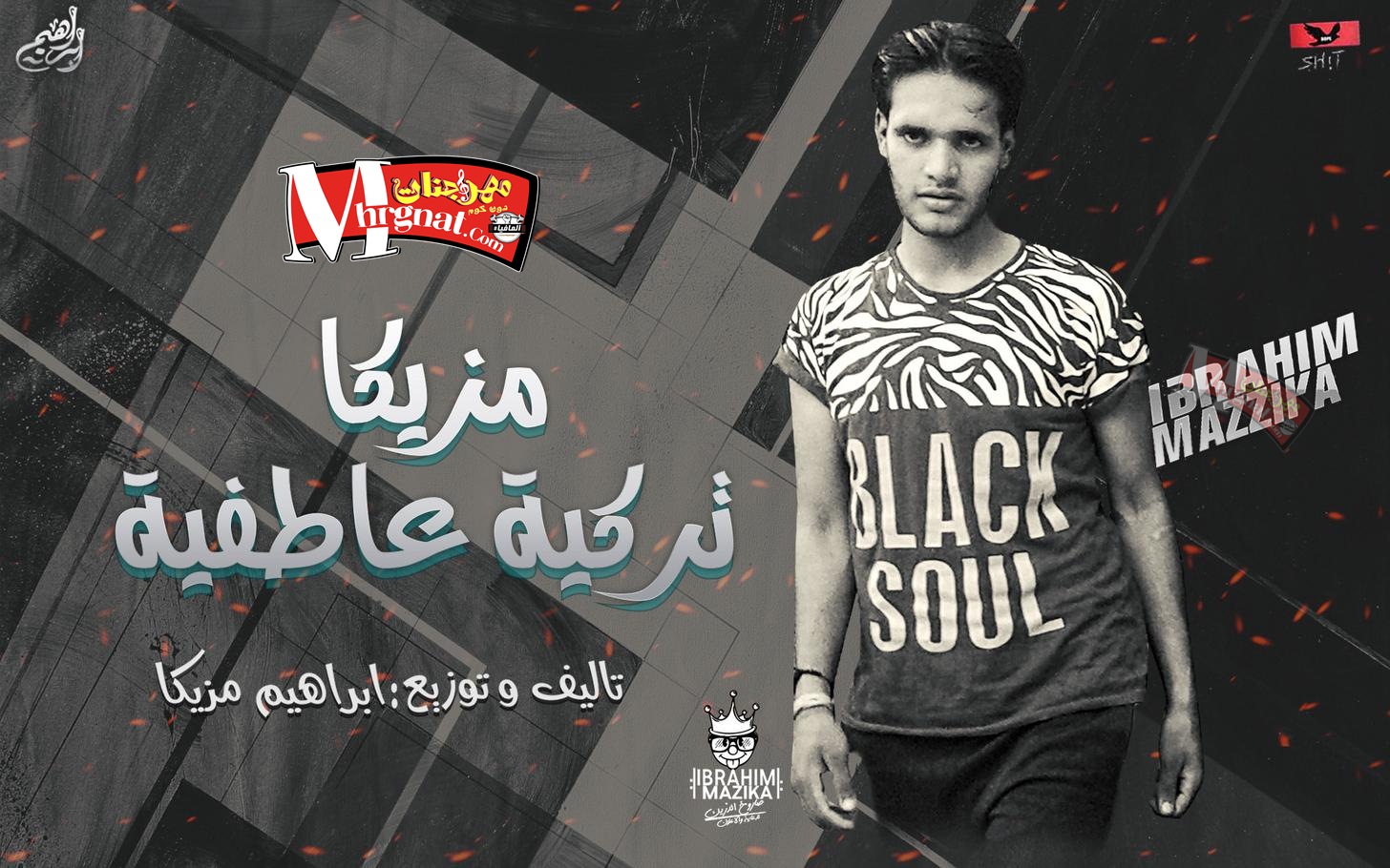 مزيكا تركيه عاطفية تاليف و توزيع ابراهيم مزيكا مزيكا تركيه عاطفية تاليف و توزيع ابراهيم مزيكا