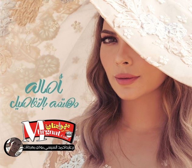 البوم مهتمة بالتفاصيل اصالة نصري CD 320 Kbps البوم مهتمة بالتفاصيل اصالة نصري CD 320 Kbps