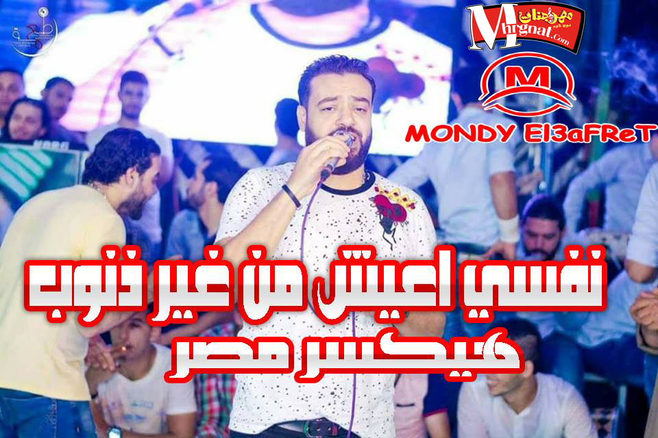 موال نفسى اعيش من غير ذنوب غناء حسن عبد الوهاب