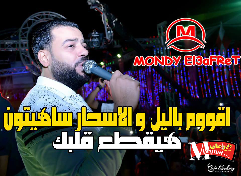 ابتهال اقوم بالليل و الاسحار ساجية حسن عبد الوهاب بالاشتراك مع الموسيقار محمد حميد