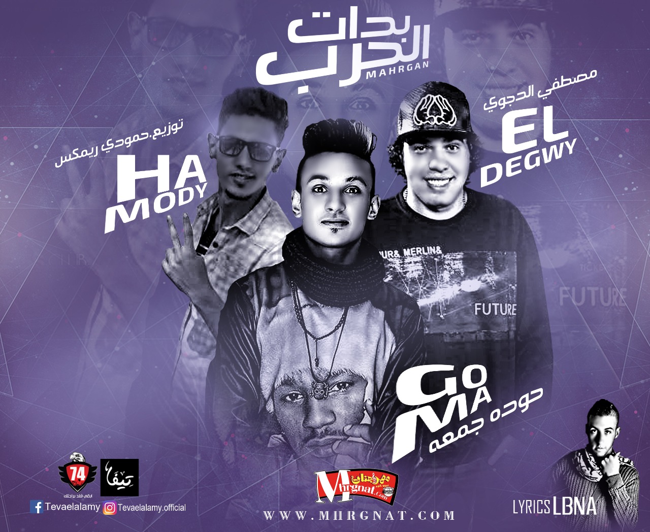 مهرجان بدات الحرب غناء مصطفى الدجوى و حوده جمعه كلمات اسلام لبنا توزيع حمودى ريمكس