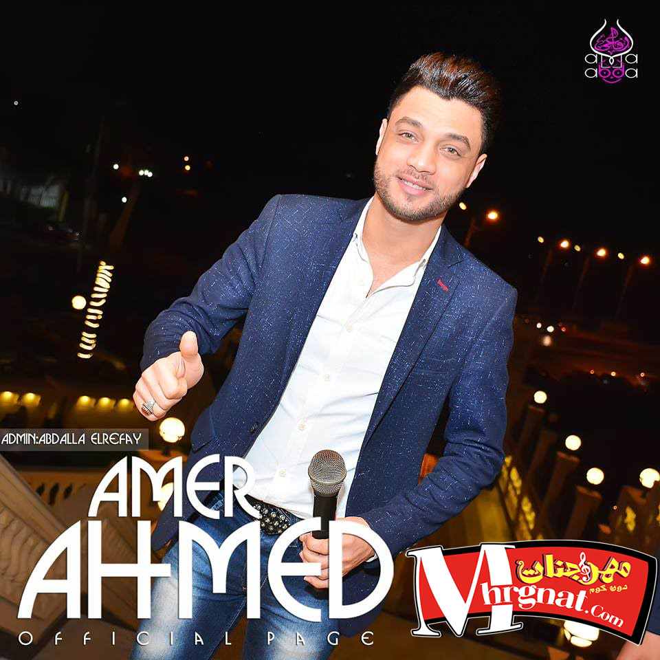 موال ناس مريضة – احمد عامر . محمد عبدالسلام موال ناس مريضة – احمد عامر . محمد عبدالسلام