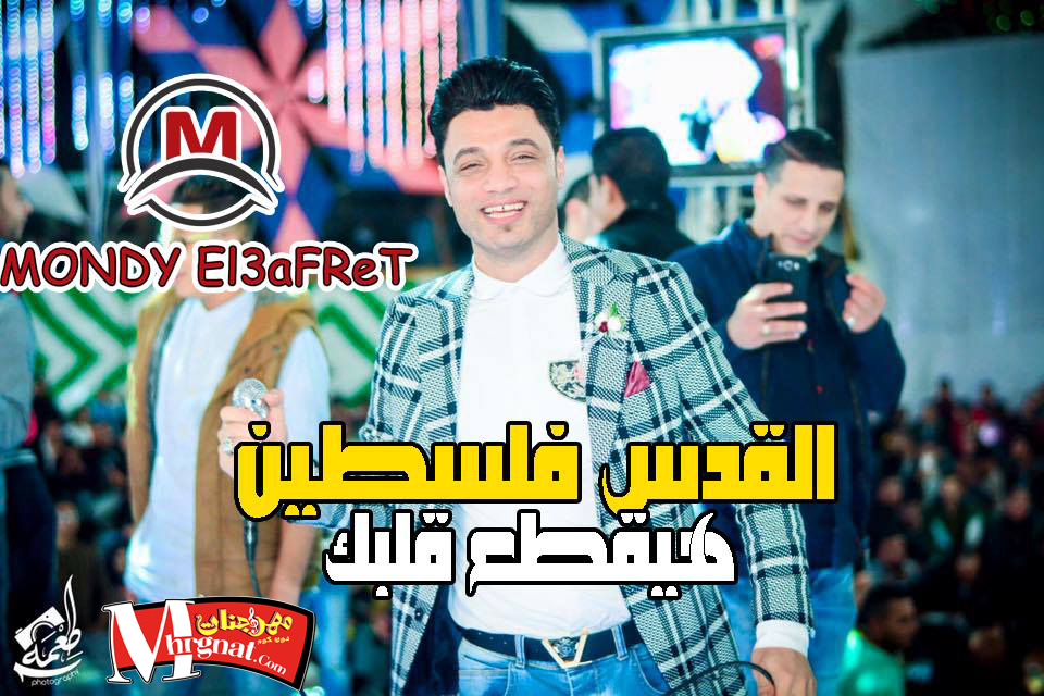 موال القدس فلسطين غناء احمد عامر 2017 موال القدس فلسطين غناء احمد عامر 2017