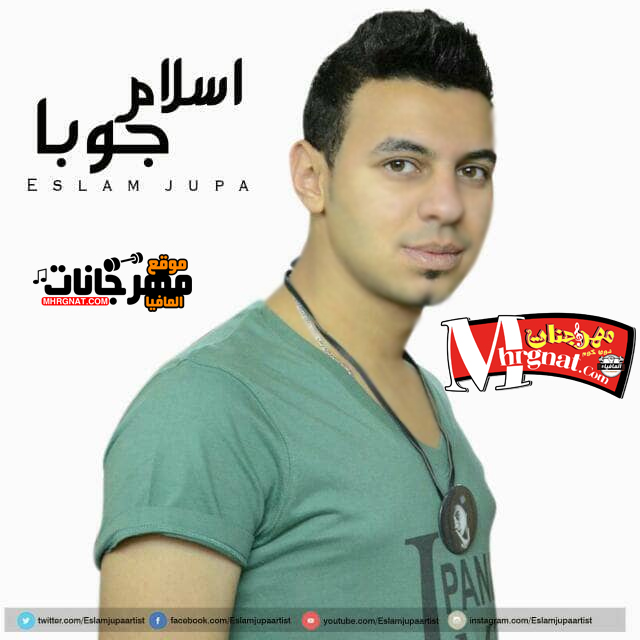 قصيدة الروايه ( مش مجرد شاعر ) كلمات، اداء اسلام جوبا