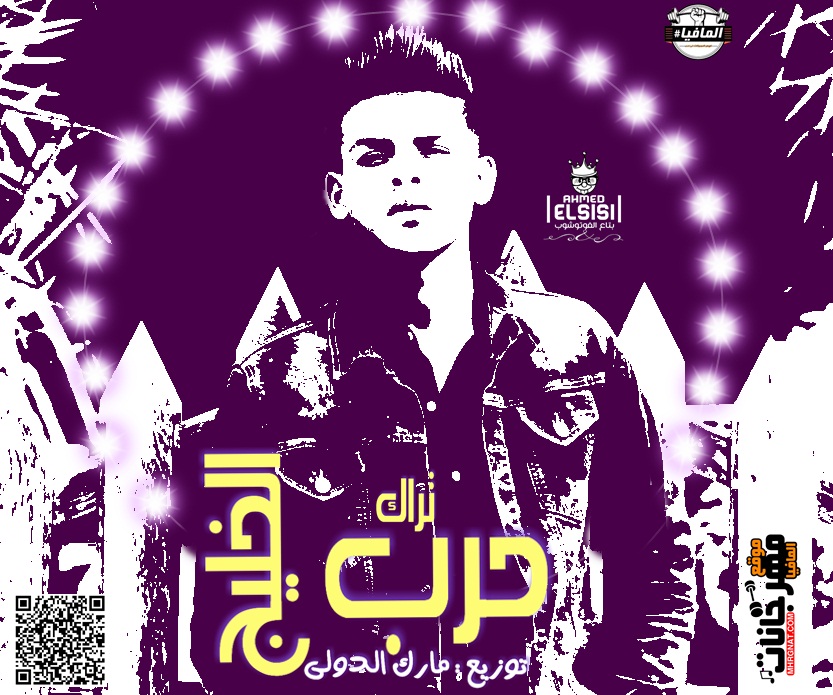 تراك حرب الخليج توزيع مارك الدولى