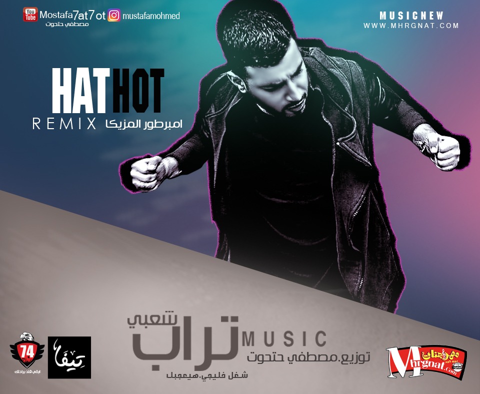 مولد حرب الخليج تراب شعبى توزيع امبراطور المزيكا مصطفى حتحوت