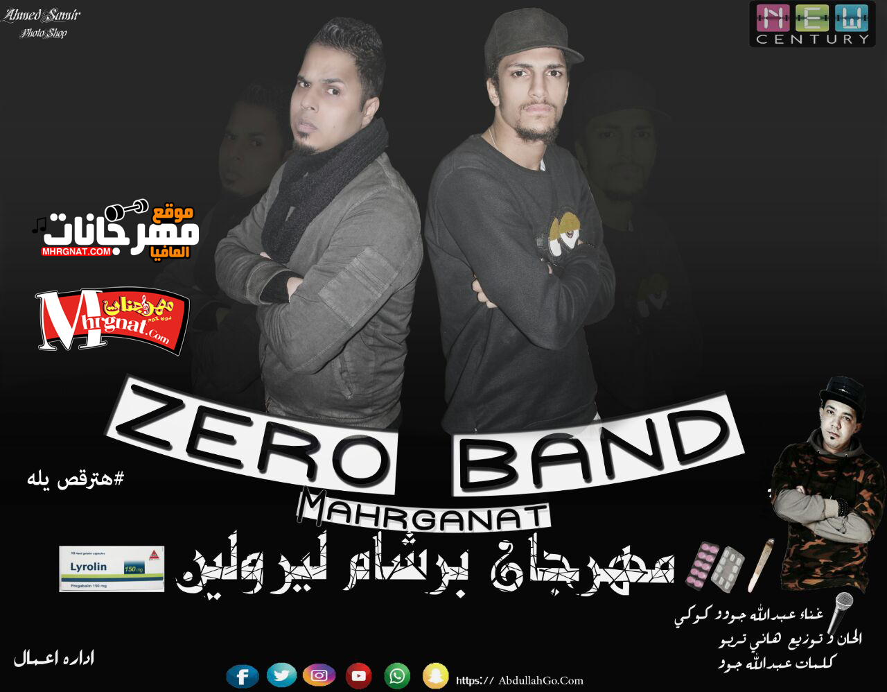مهرجان برشام ليرولين غناء عبد الله جوو و كوكى توزيع هانى تربو