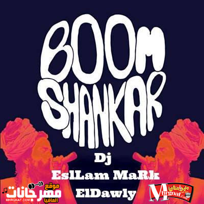 Boom Shankar – Gurbax – Dj Mix EslLam MaRk ElDawly