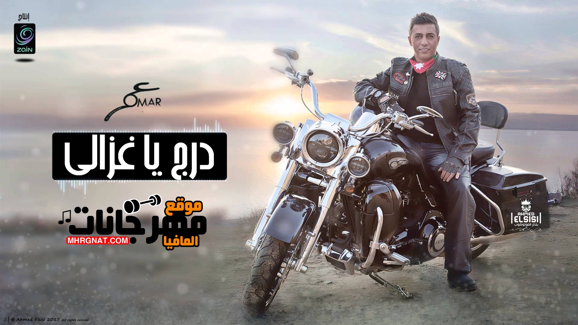 البوم درج يا غزالي عمر عبداللات CD 320 Kbps البوم درج يا غزالي عمر عبداللات CD 320 Kbps