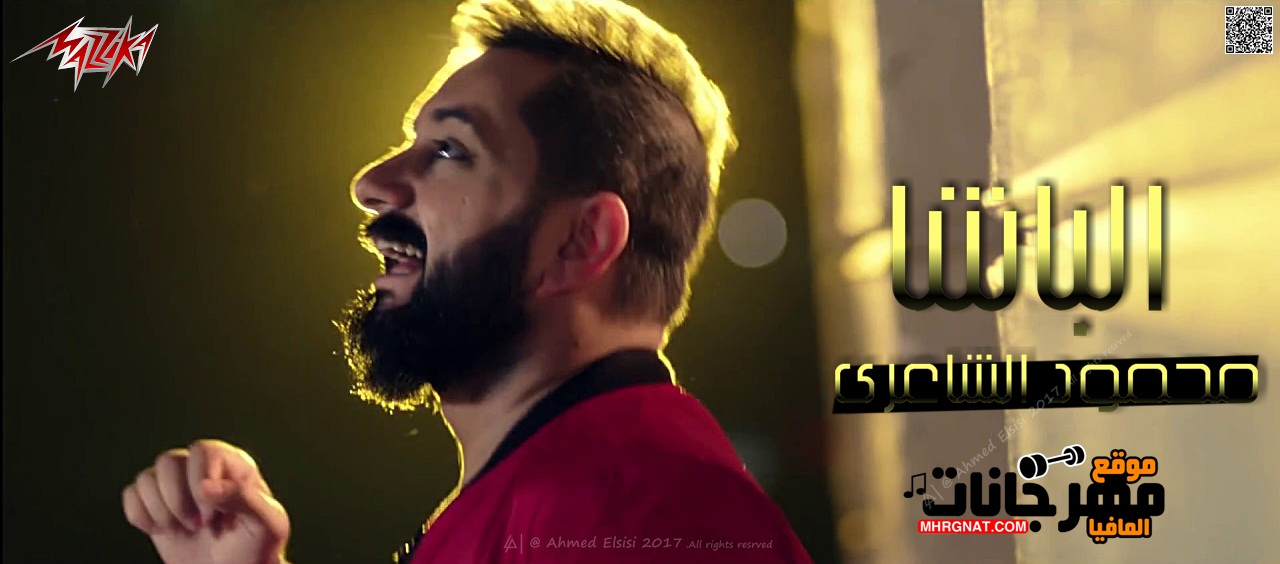 البوم الباشا محمود الشاعري CD 320 Kbps البوم الباشا محمود الشاعري CD 320 Kbps