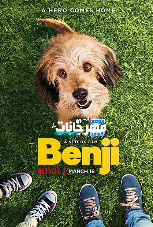 فيلم Benji 2018 مترجم فيلم Benji 2018 مترجم