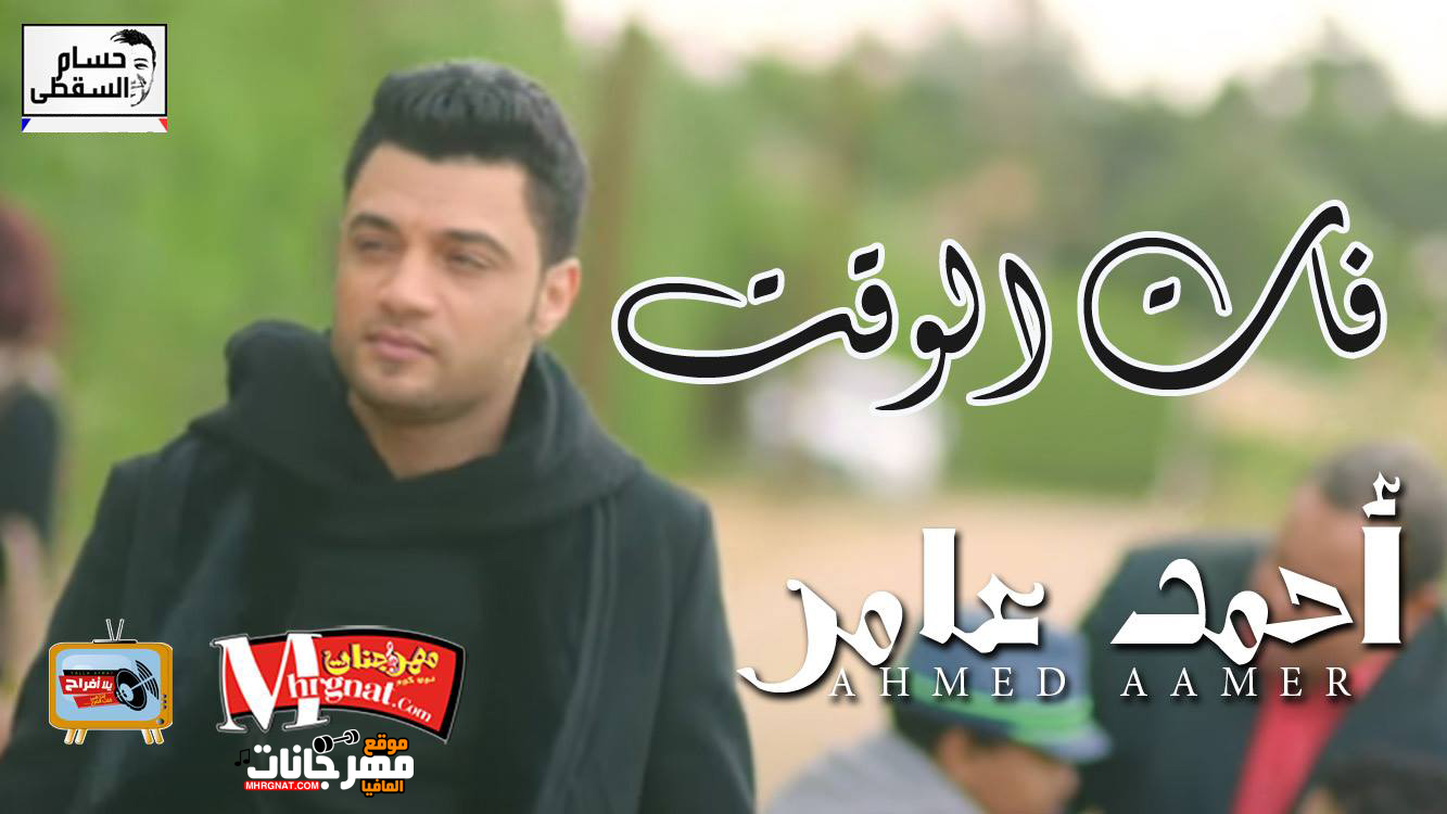 موال فات الوقت – احمد عامر تسجيلات حسام السقطى 2018 موال فات الوقت – احمد عامر تسجيلات حسام السقطى 2018