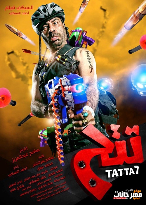 فيلم تتح HD فيلم تتح HD
