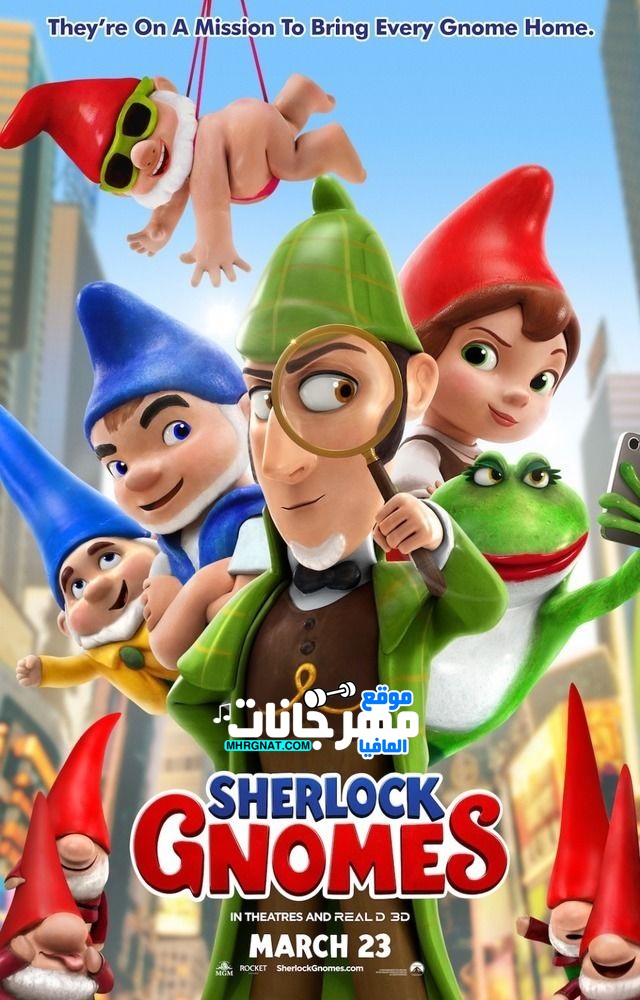 فيلم Sherlock Gnomes 2018 مترجم فيلم Sherlock Gnomes 2018 مترجم