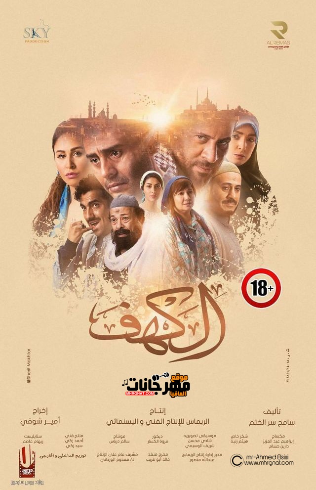 فيلم الكهف HD 2018 فيلم الكهف HD 2018