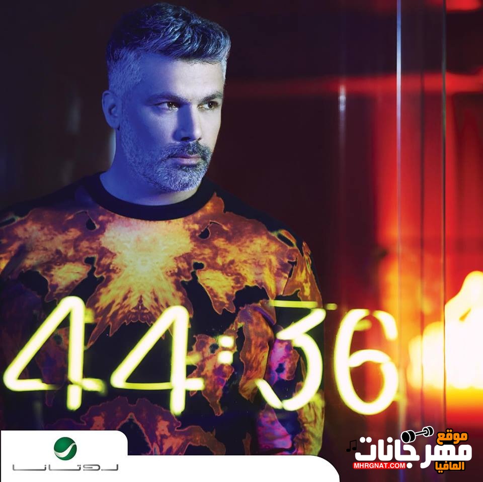 البوم 44 : 36 فارس كرم البوم 44 : 36 فارس كرم
