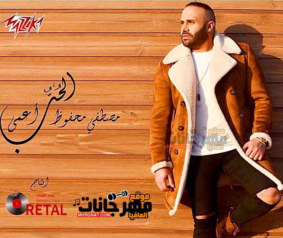 كليب الحب اعمي مصطفى محفوظ كليب الحب اعمي مصطفى محفوظ