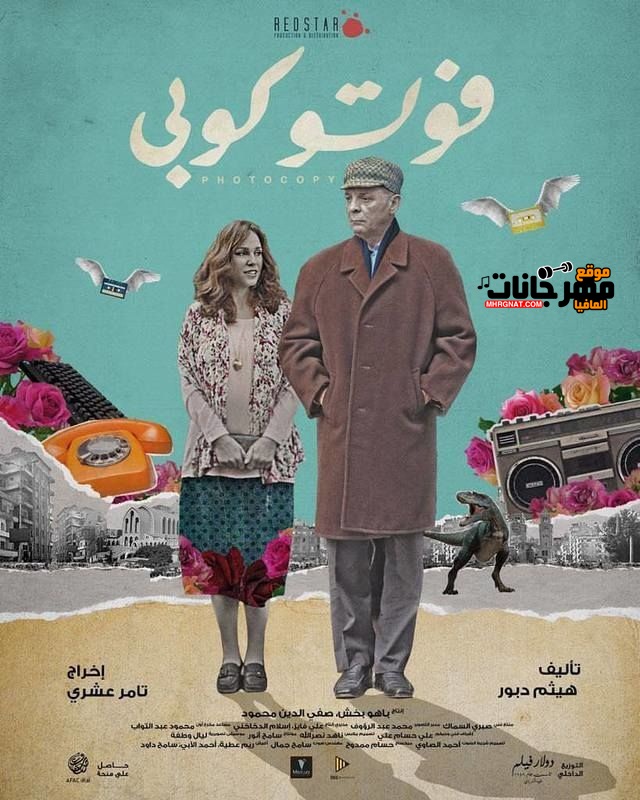 فيلم فوتوكوبي فيلم فوتوكوبي