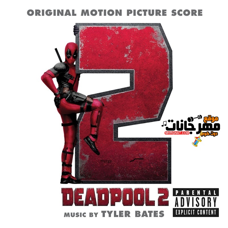 البوم Tyler Bates – Deadpool 2 البوم Tyler Bates – Deadpool 2