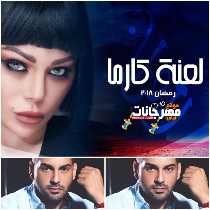 اغنية خسارة ادم تتر مسلسل كارما اغنية خسارة ادم تتر مسلسل كارما