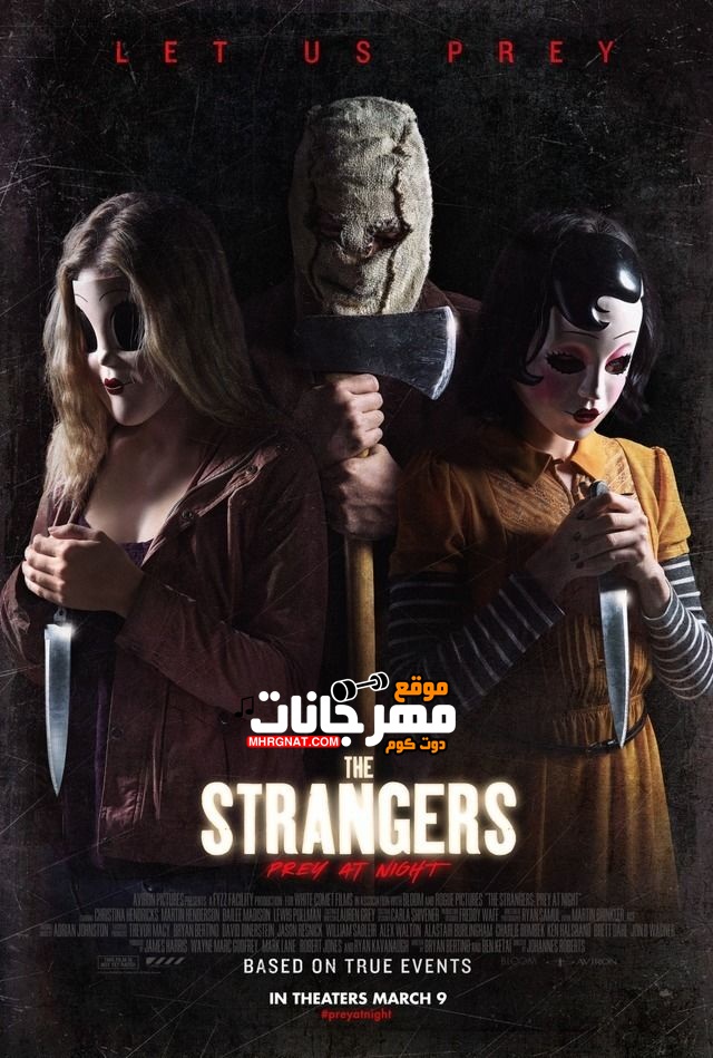 فيلم 2018 Strangers – Prey at Night مترجم فيلم 2018 Strangers – Prey at Night مترجم