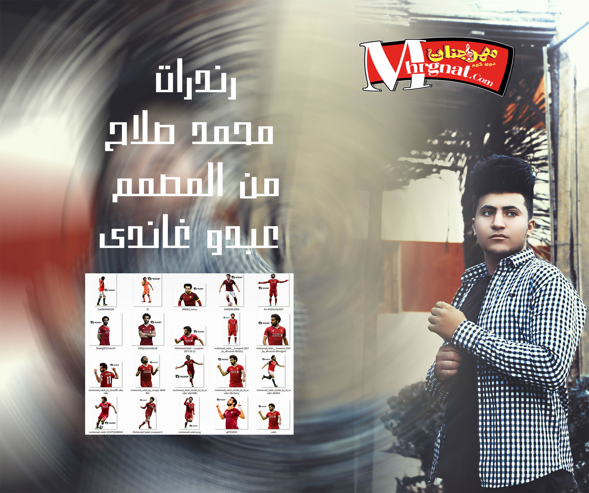 رندرات محمد صلاح تصميم العالمى عبدو غاندى رندرات محمد صلاح تصميم العالمى عبدو غاندى