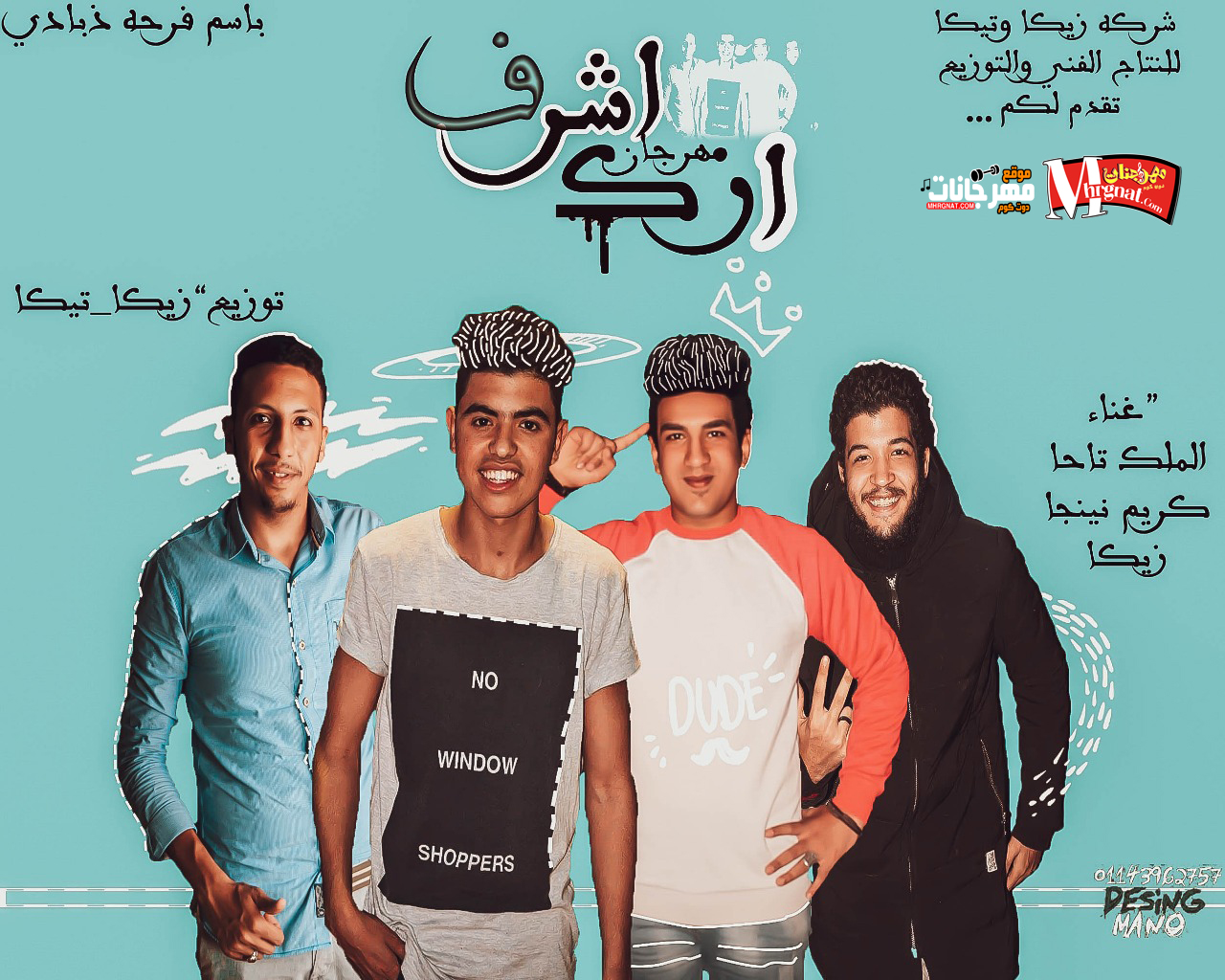 مهرجان ازك اشف غناء الملك تاحا زيكا كريم نينجا توزيع زيكا وتيكا 2018