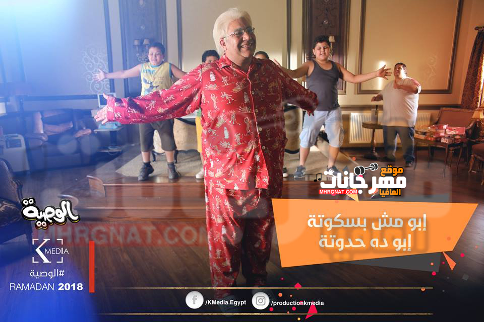 أغنية إبو مش بسكوتة إبو ده حدوتة غناء بيومي فؤاد