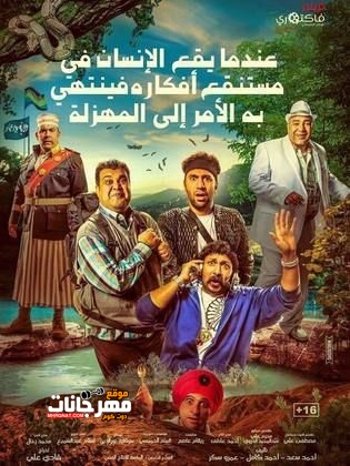 فيلم عندما يقع اﻹنسان في مستنقع أفكاره فينتهي به اﻷمر إلى المهزلة HD فيلم عندما يقع اﻹنسان في مستنقع أفكاره فينتهي به اﻷمر إلى المهزلة HD