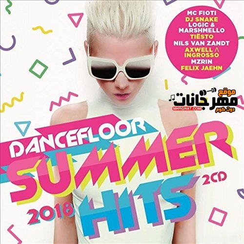 البوم Dancefloor Summer Hits 2018 البوم Dancefloor Summer Hits 2018