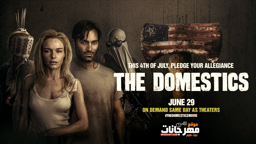 فيلم The Domestics 2018 مترجم فيلم The Domestics 2018 مترجم