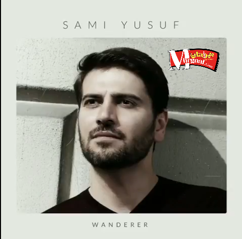 اغنية Wanderer _ غناء سامى يوسف 2018 اغنية Wanderer _ غناء سامى يوسف 2018