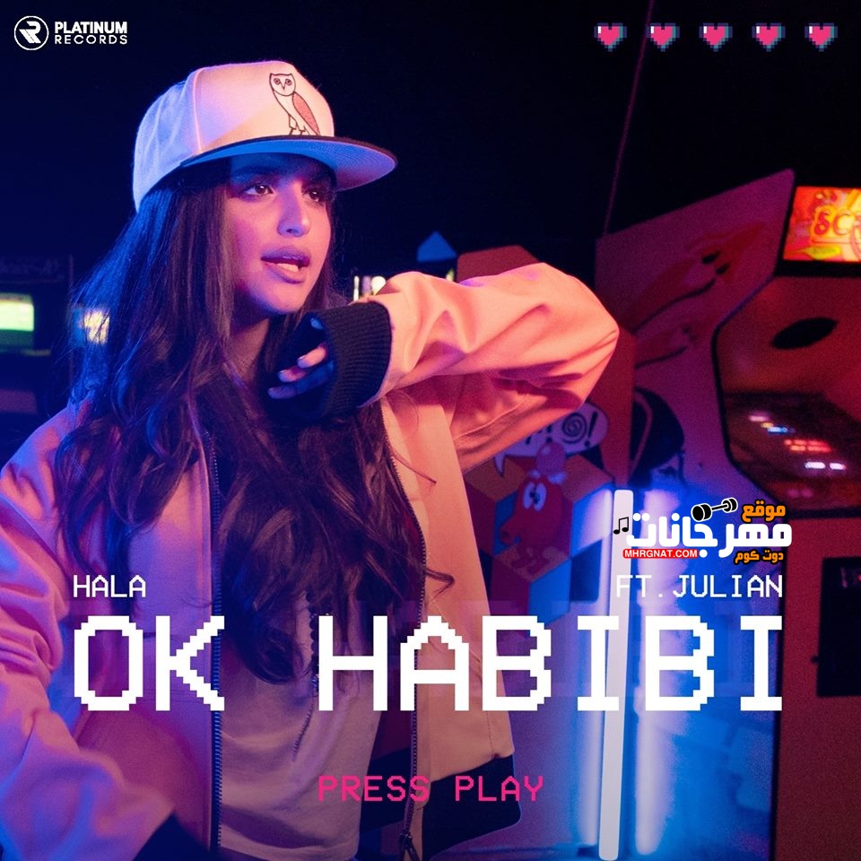 اغنيه حلا الترك – اوكي حبيبي – MP3 اغنيه حلا الترك – اوكي حبيبي – MP3
