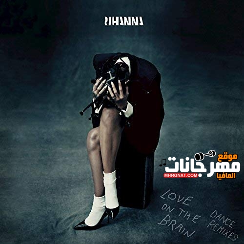 تحميل الاغنية- الاجنبية الرومانسية- Love On The Brain MP3 2018 تحميل الاغنية- الاجنبية الرومانسية- Love On The Brain MP3 2018