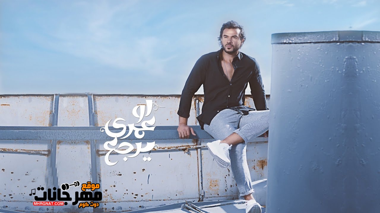 البوم لو عمري يرجع – سامو زين البوم لو عمري يرجع – سامو زين