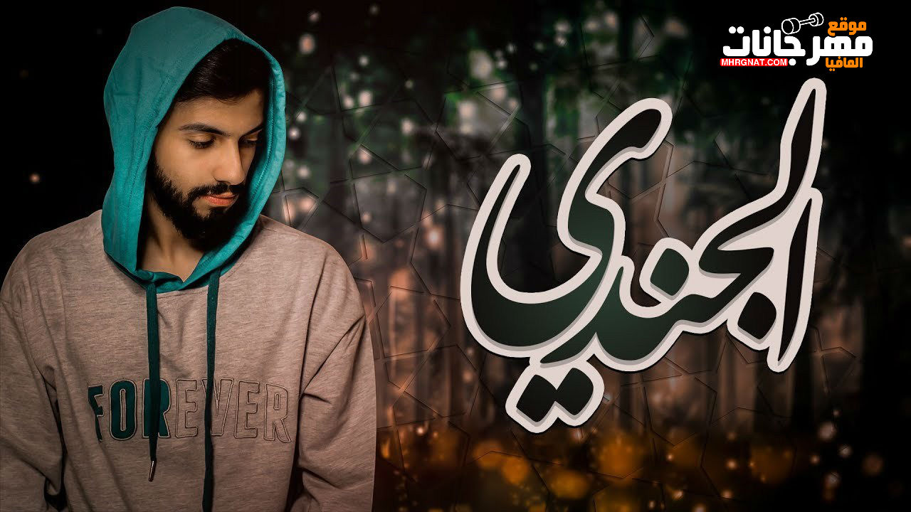 اغنيه الجندى _ غناء محمد الشحى 2018 اغنيه الجندى _ غناء محمد الشحى 2018