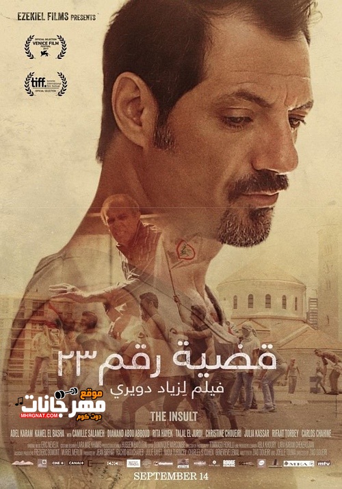 فيلم قضية رقم 23 HD فيلم قضية رقم 23 HD