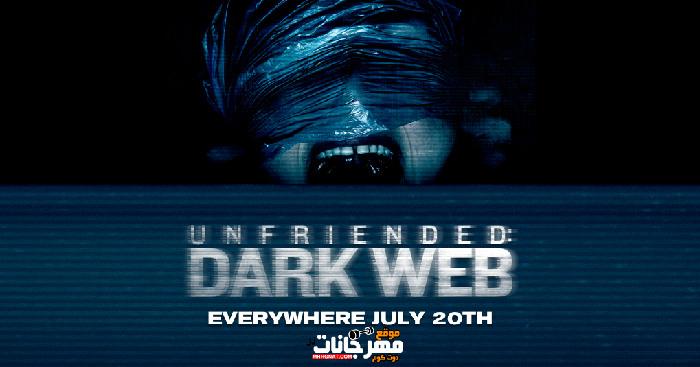 فيلم Unfriended: Dark Web 2018 مترجم فيلم Unfriended: Dark Web 2018 مترجم