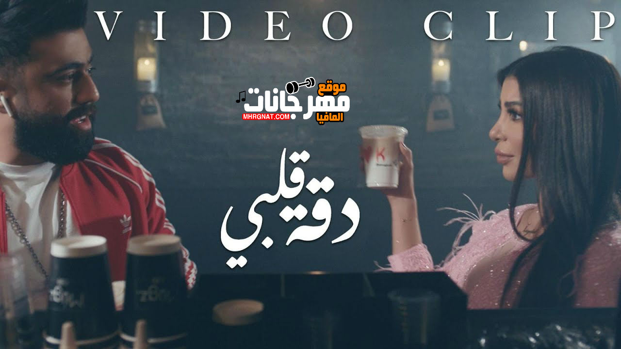 اغنيه دقه قلبي _ غناء خالد بوصخر 2018 اغنيه دقه قلبي _ غناء خالد بوصخر 2018