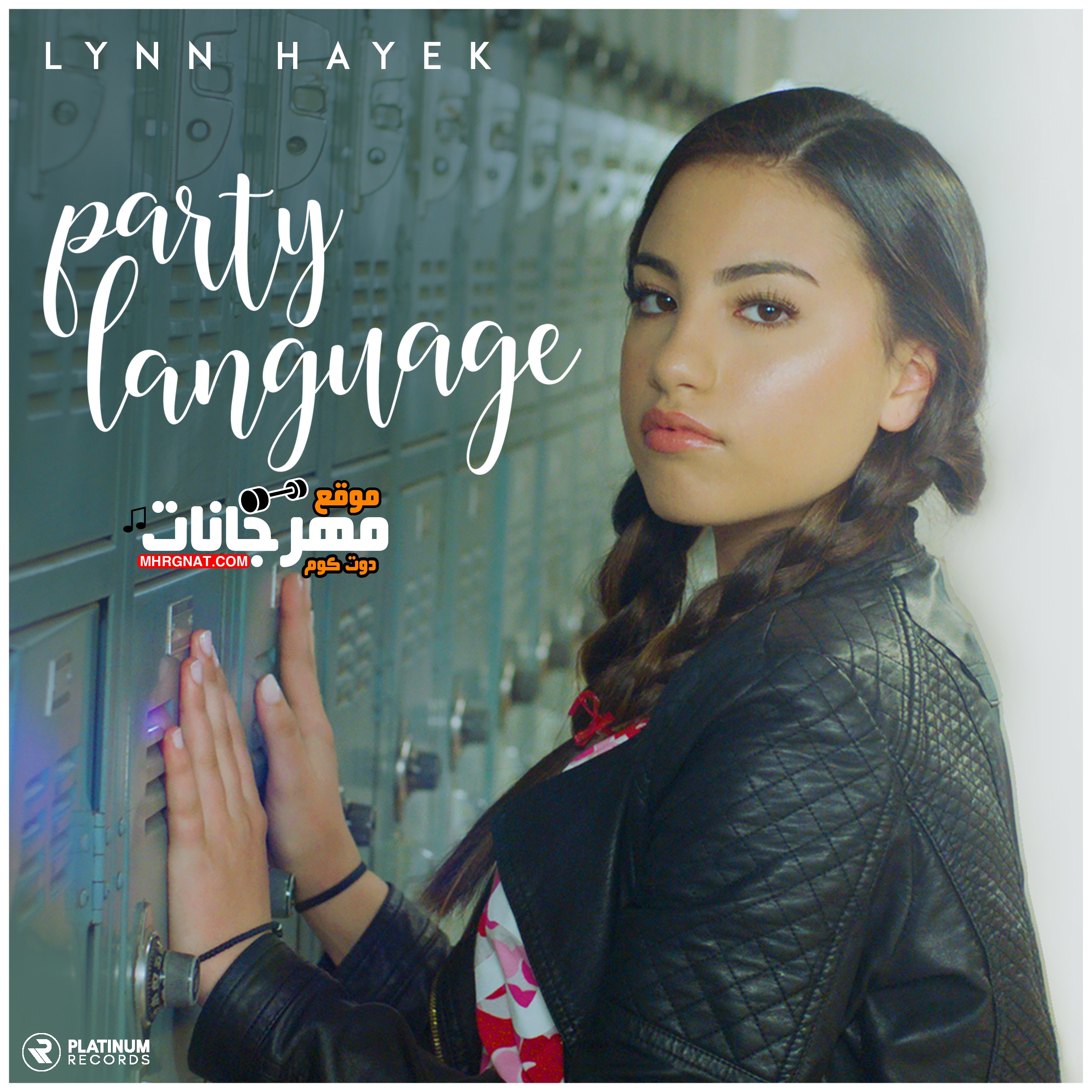 اغنيه Lynn Hayek – Party Language اغنيه Lynn Hayek – Party Language