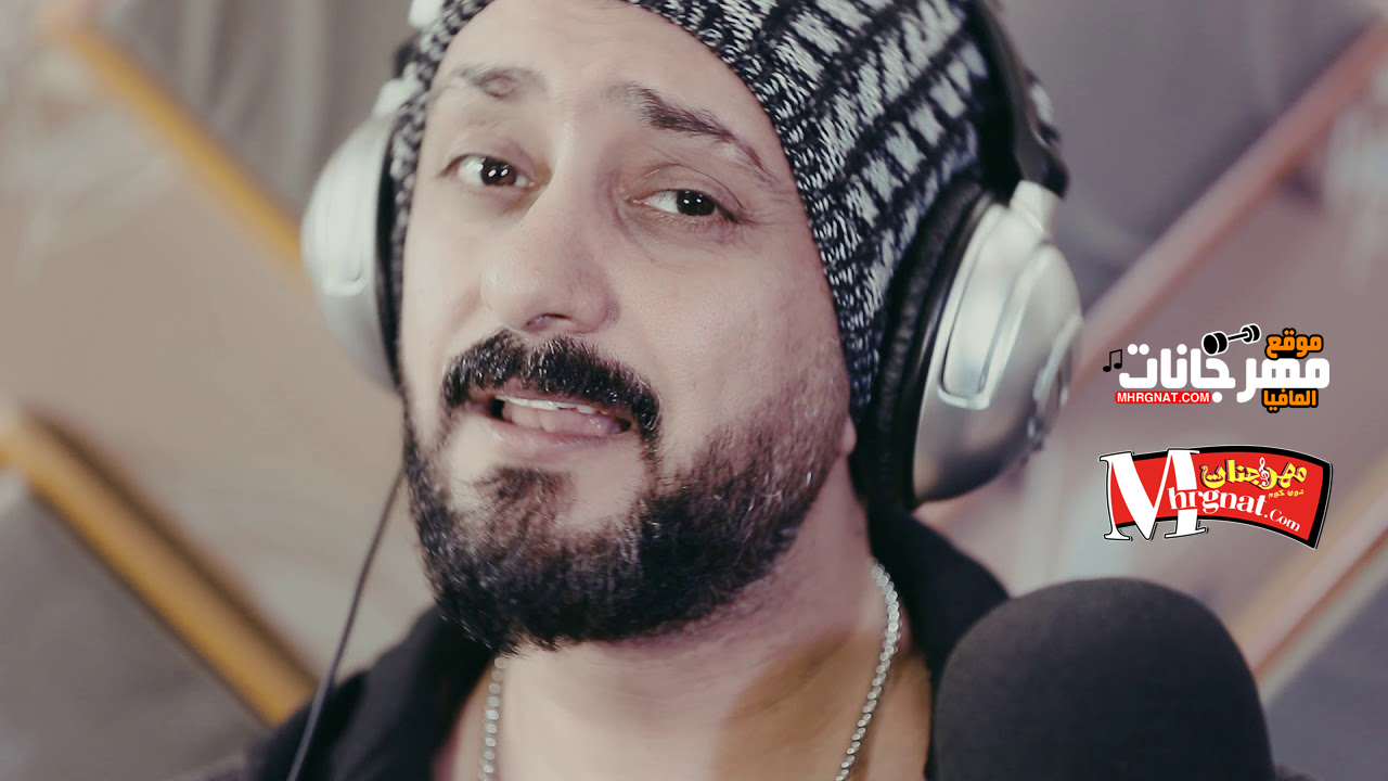 اغنية محمود الشاعري – اطش اغنية محمود الشاعري – اطش