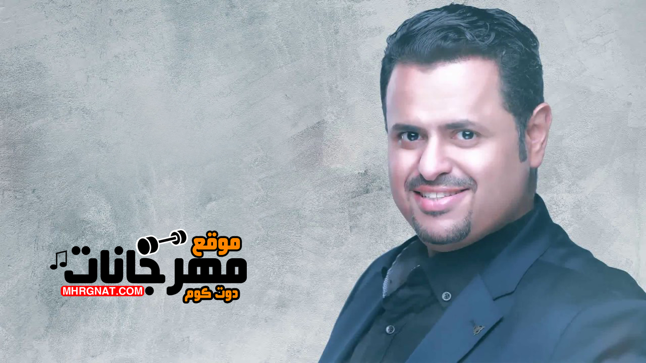 اغنية ابراهيم الحكمي – بحر جدة اغنية ابراهيم الحكمي – بحر جدة