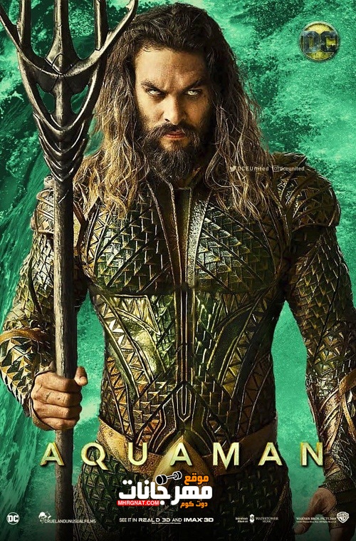 فيلم Aquaman 2018 مترجم فيلم Aquaman 2018 مترجم