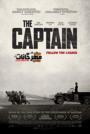 فيلم The Captain 2018 مترجم فيلم The Captain 2018 مترجم