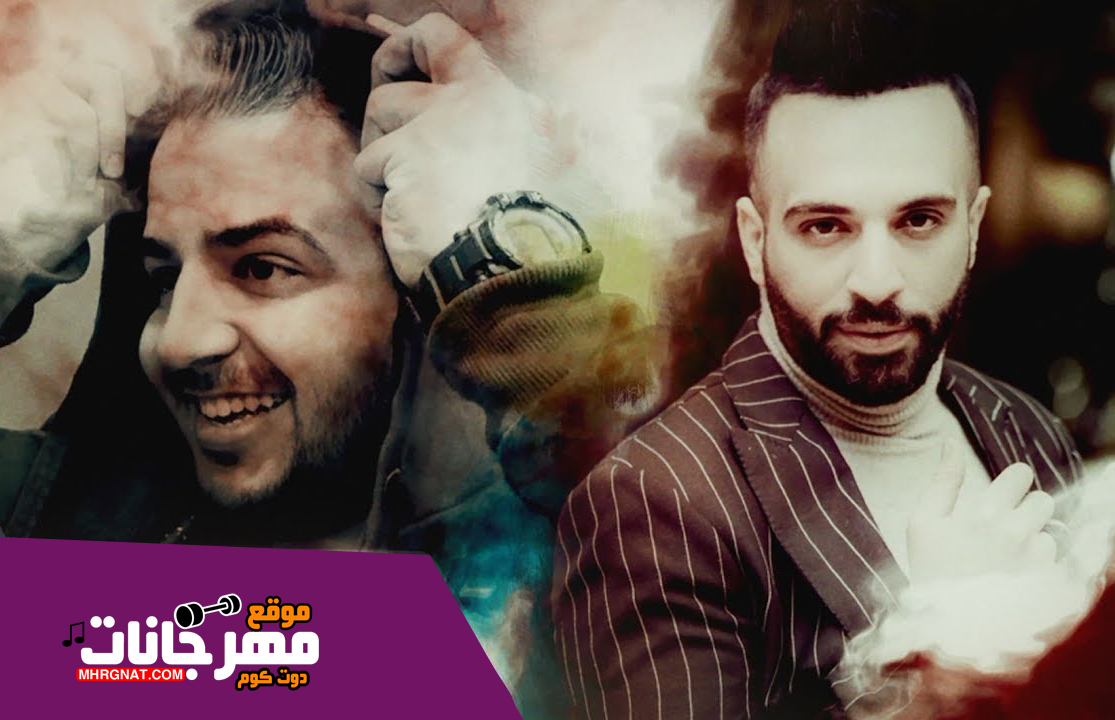 اغنية صار فترة – سيف عامر و امجد يعقوب MP3