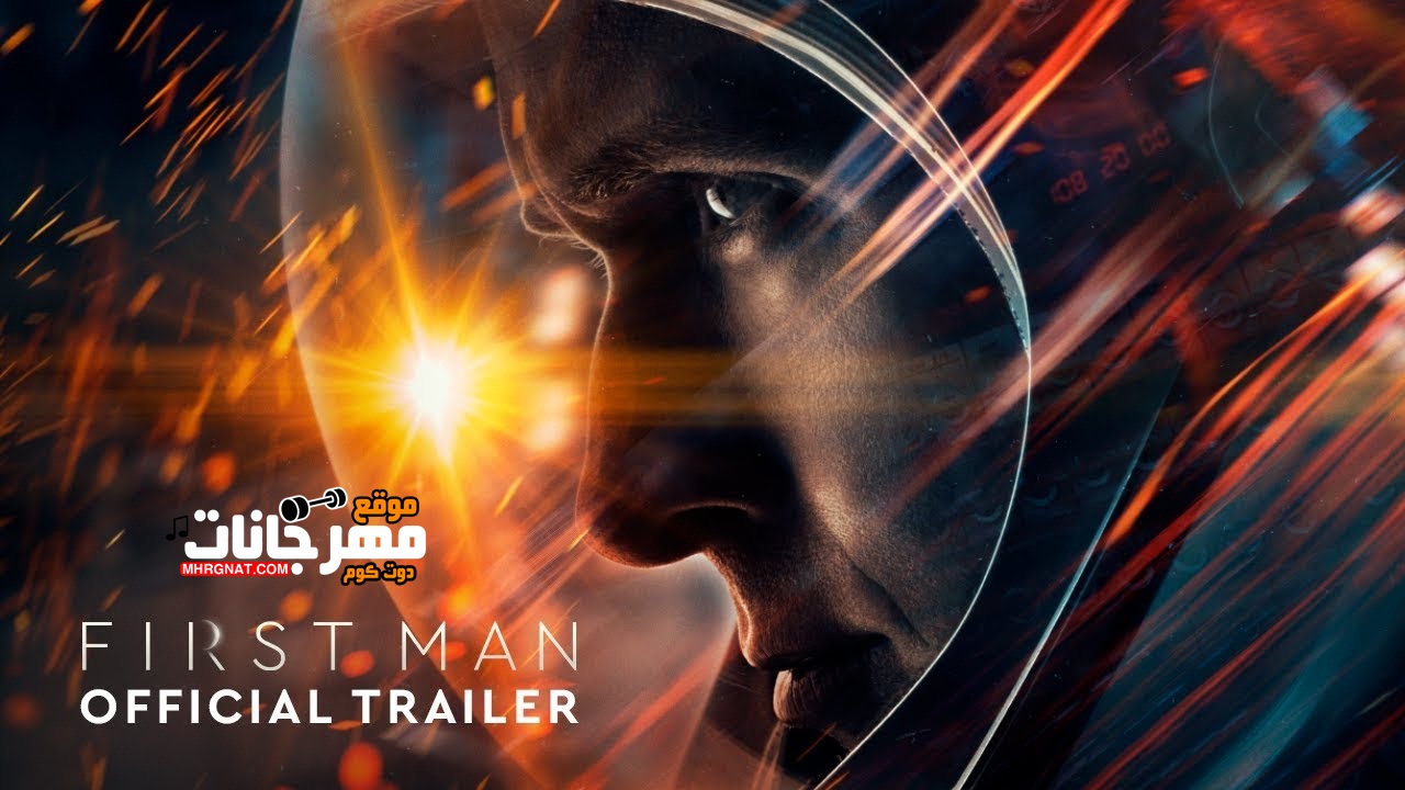 فيلم First Man 2018 مترجم فيلم First Man 2018 مترجم