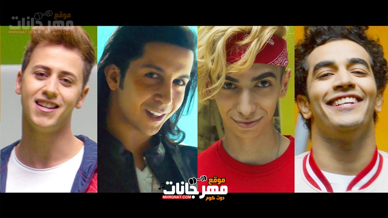 اغنية بوي باند و دايلر – حابب نفسي – MP3