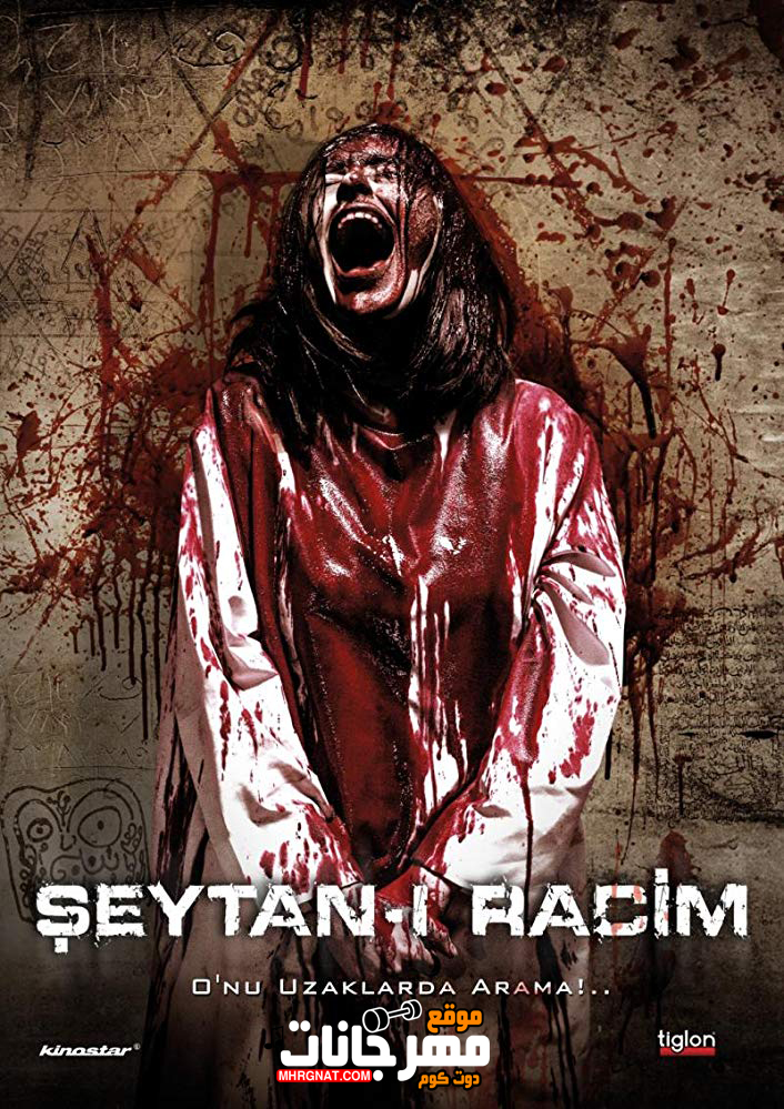 فيلم Seytan-i racim – مترجم HD فيلم Seytan-i racim – مترجم HD