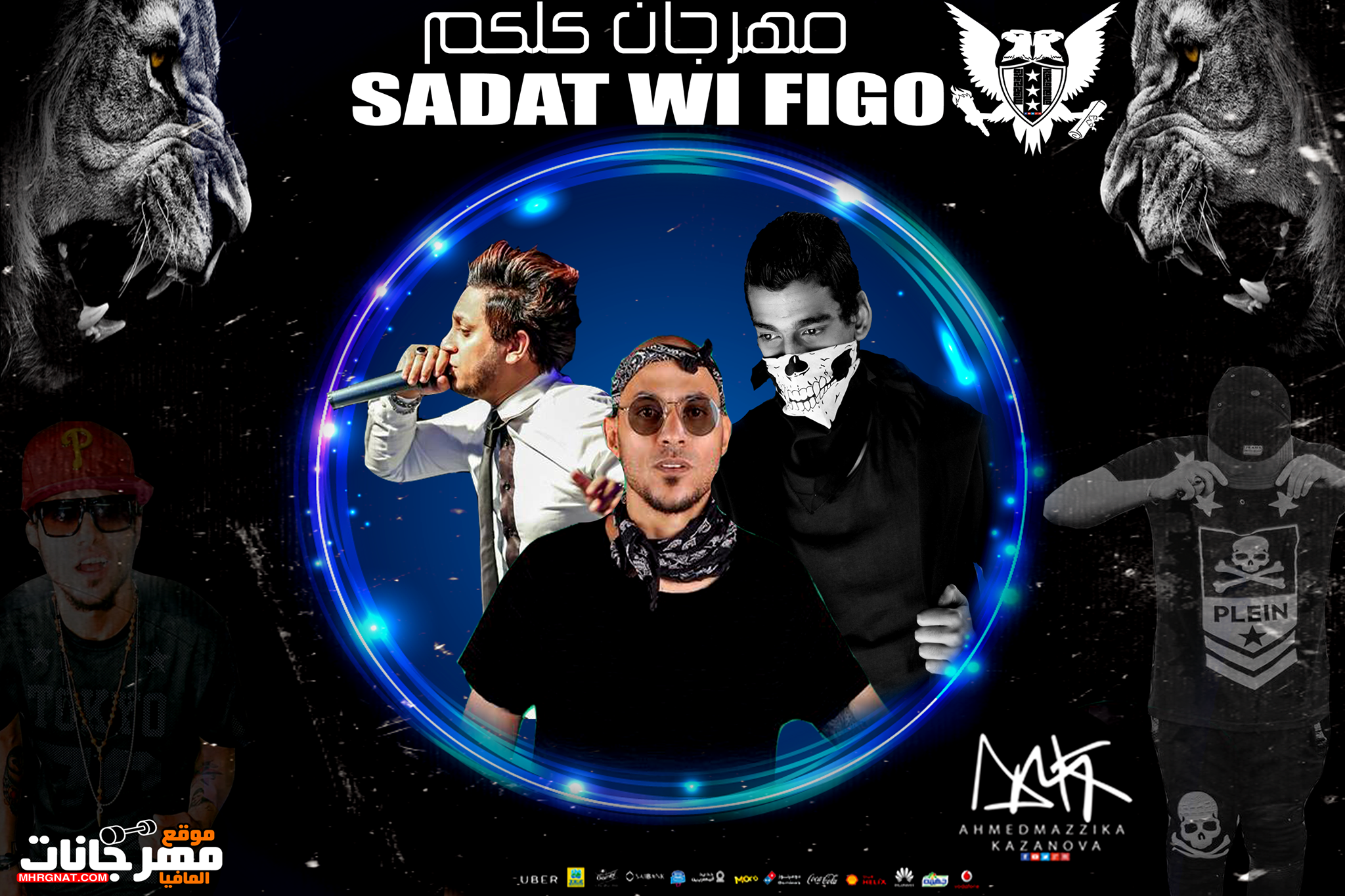 مهرجان كلكم غناء سادات و الليثي الكروان و فيجو توزيع جديد مازيكا كازانوفا